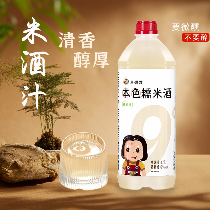 米婆婆9度微醺1.6L大瓶装本色糯米酒自然发酵孝感米酒汁清酒醪糟汁高清大图