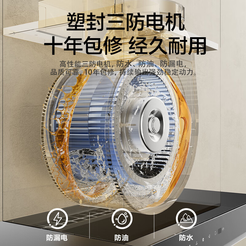 老板(Robam)[星辰系列]抽油烟机顶侧小黑翼双吸三吸 侧吸油烟机25家用大吸力 油烟机20A8S高清大图