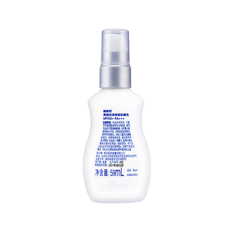 确美同®清透纯净面部防晒乳液SPF50+ PA+++2oz 59ML 防晒/隔离 确美同水宝宝