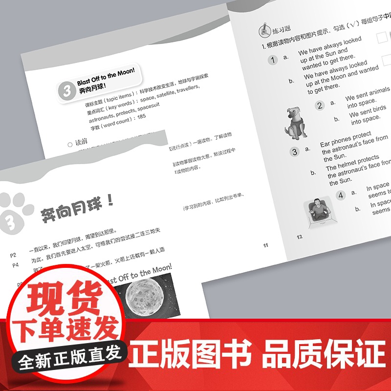 [外研社]大猫英语分级阅读(广东版)4B高清大图