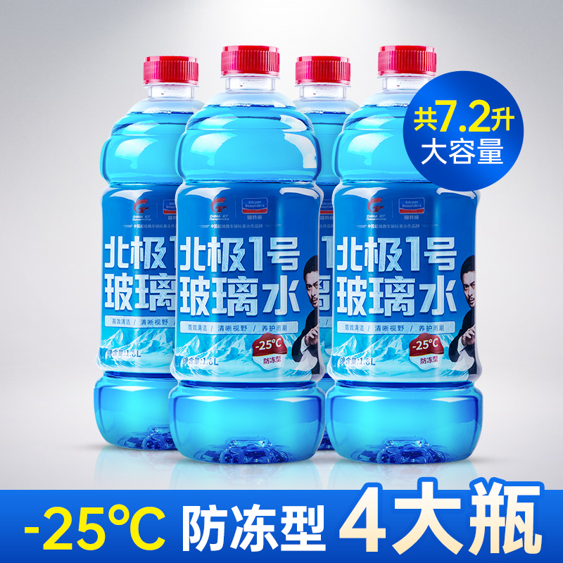 固特威玻璃水汽车冬季防冻零下25度车用雨刮水清洗液四季通用去油膜4