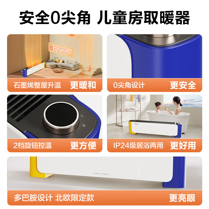 艾美特(AIRMATE)移动地暖HD22-K9高清大图