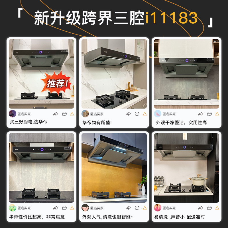 华帝(vatti)烟灶套餐三腔惊世S12欧式25m³大吸力抽油烟机5.2KW可调节大火燃气灶天然气i11183+73B高清大图