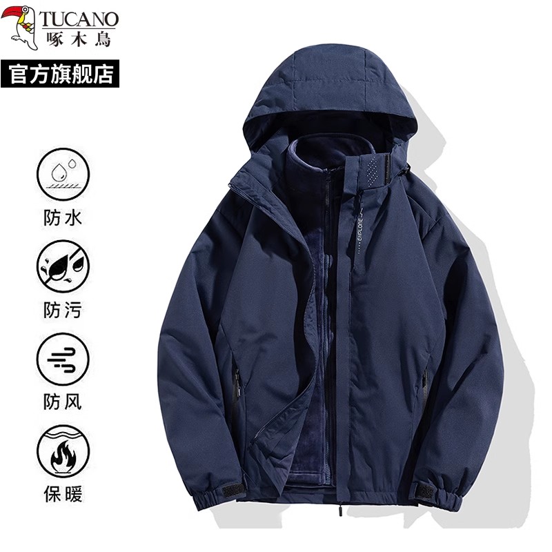 啄木鸟春秋可拆卸三合一冲锋衣外套男士冬季新款加绒加厚黑色夹套高清大图