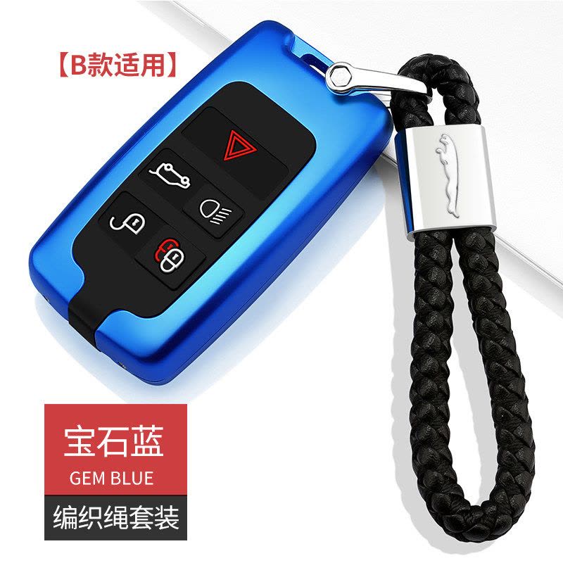 怡灵 捷豹钥匙套 xel xjl e-pace fpace XFL专用车钥匙包扣高 B款蓝色-编织扣套装【铝合金全包款】图片