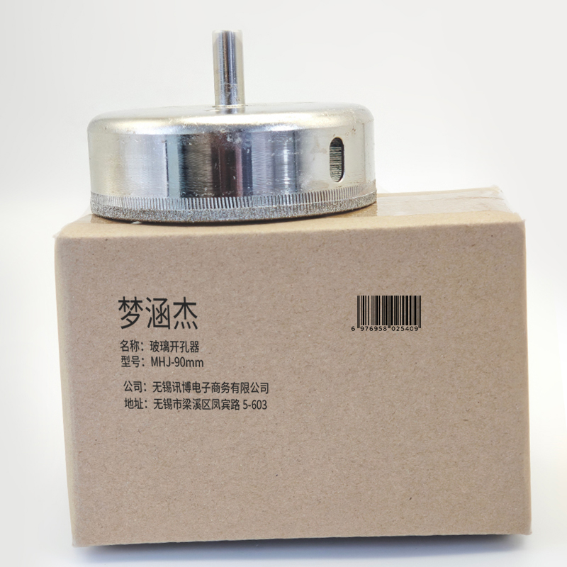 梦涵杰 玻璃开孔器 90mm 个高清大图