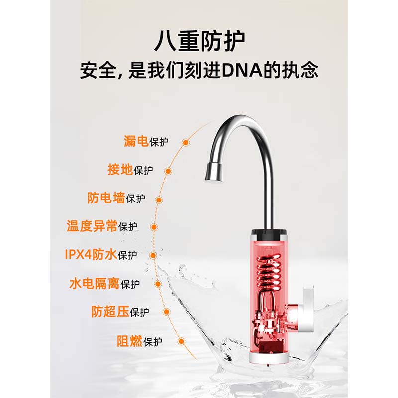 苏泊尔电热水龙头272947-01