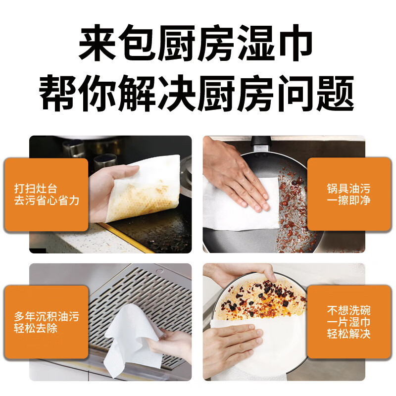 米奇喵幸运女神系列80片-厨房湿巾一次性清洁去油污大包强力去污3包装高清大图