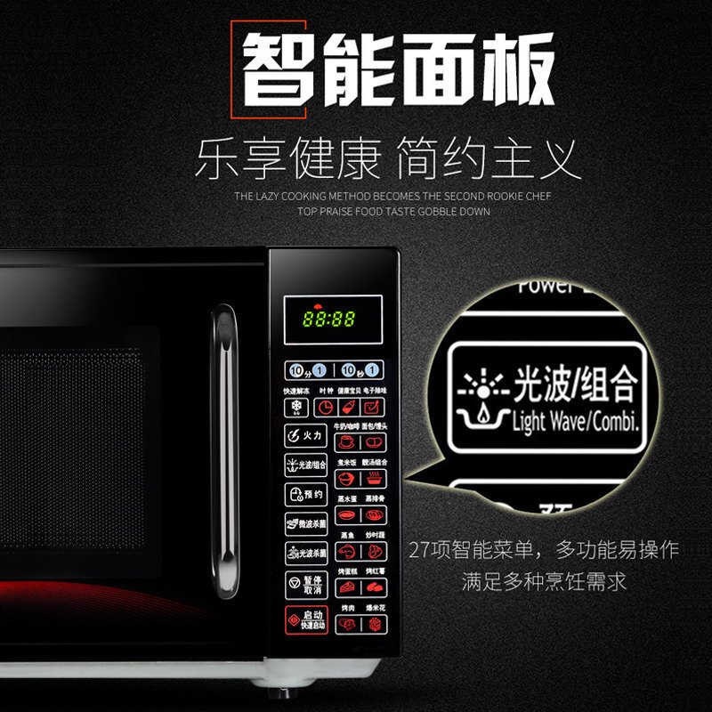 格兰仕(Galanz) 微波炉G70F20CN1L-DG(W0）家用智能微波炉光波炉 平板烧烤