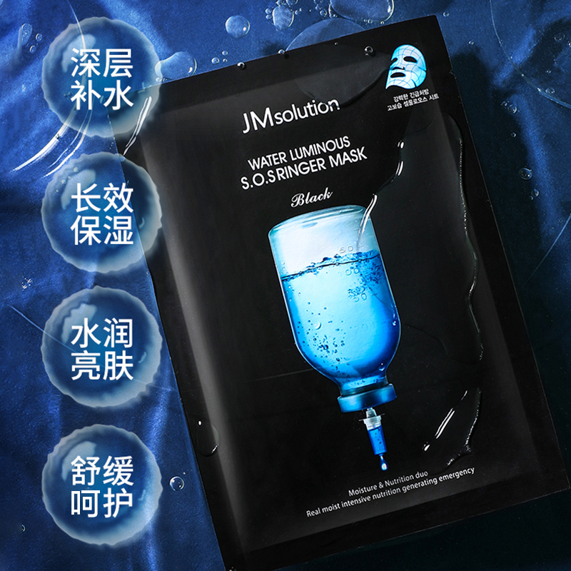 韩国进口JMsolution肌司研水光补水保湿玻尿酸滋养面膜5盒 解渴熬夜肌男女可用JM面膜35g*50片