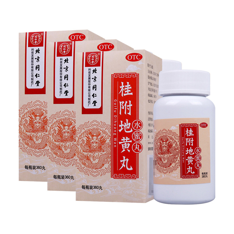 3盒装]同仁堂 桂附地黄丸 360丸 水蜜丸温补肾阳不足 腰膝冷小便不利或反多男科用药肾阳虚中成药口服丸剂[健脾益肾类目高清大图