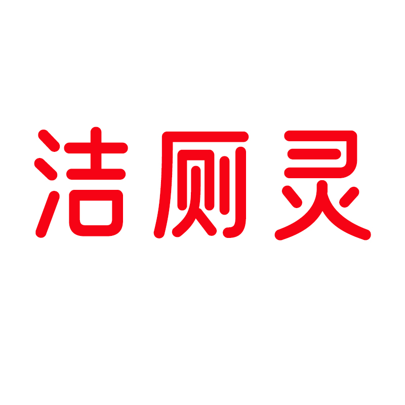 洁厕灵 20KG/桶