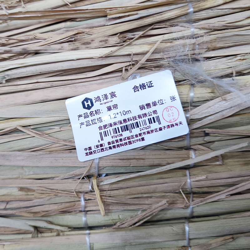 鸿泽宸草帘1.2*10m/张高清大图