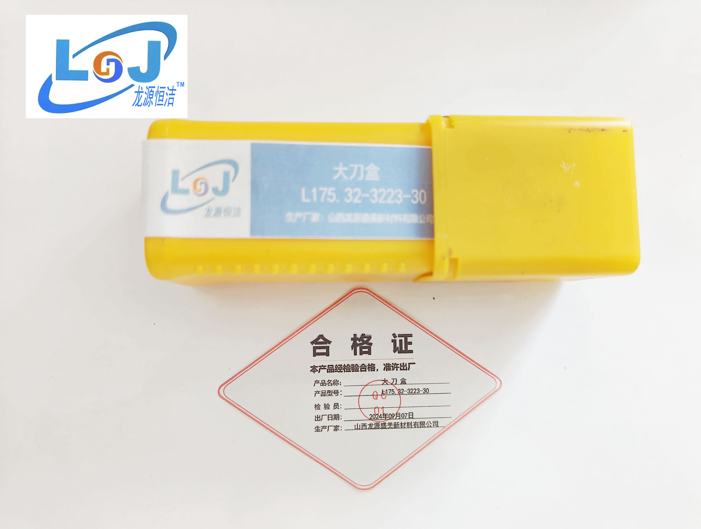 大刀盒 L175.32-3223-30高清大图