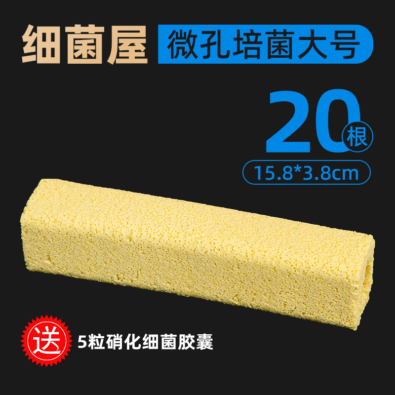 硝化细菌屋鱼缸滤材净水培菌陶瓷环石英球鱼池底水族过滤棉材料
