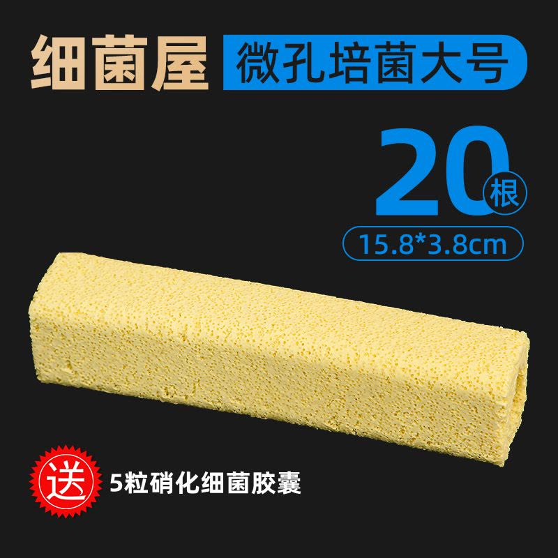硝化细菌屋鱼缸滤材净水培菌陶瓷环石英球鱼池底水族过滤棉材料图片