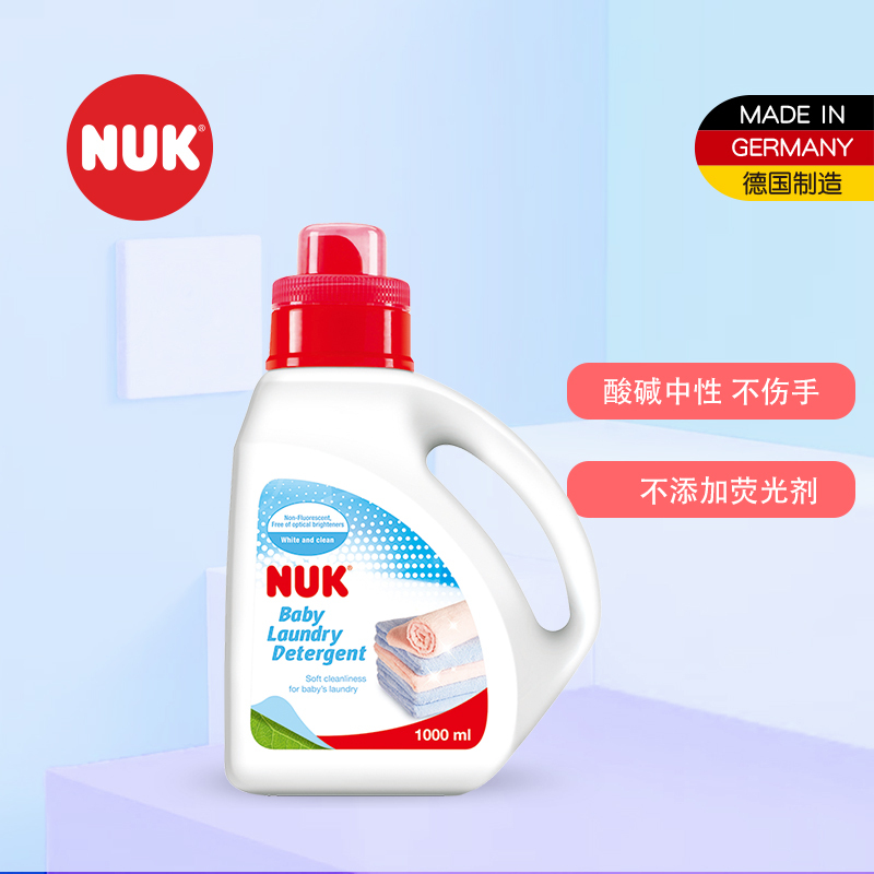 NUK婴儿洗衣液新生儿洗衣液宝宝洗衣液NUK洗衣液瓶装1000ML