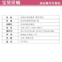高考金系列金太阳教育金卷高考真题卷真题变式数学理科高二升高三试卷 一轮复习卷新课标高一高二高三一二轮总复习必刷