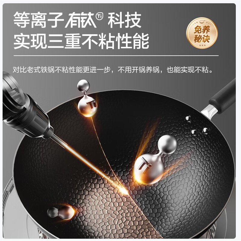 苏泊尔SUPOR多功能S有钛铁不粘无涂层30cm精铁炒锅高清大图