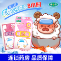健之佳退热贴(婴儿用)2袋*2贴