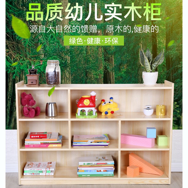 幼儿园实木儿童玩具收纳架整理架教具绘本柜储物柜玩具架宝宝书架 三维工匠收纳柜高清大图