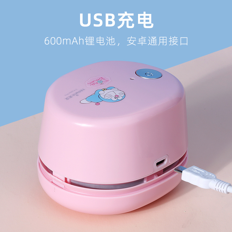 哆啦A梦蓝色充电吸尘器(送缝隙吸尘头) [正版]哆啦A梦桌面铅笔吸尘器便携学生充电电动自动清理橡皮擦铅笔屑键盘灰神器迷你