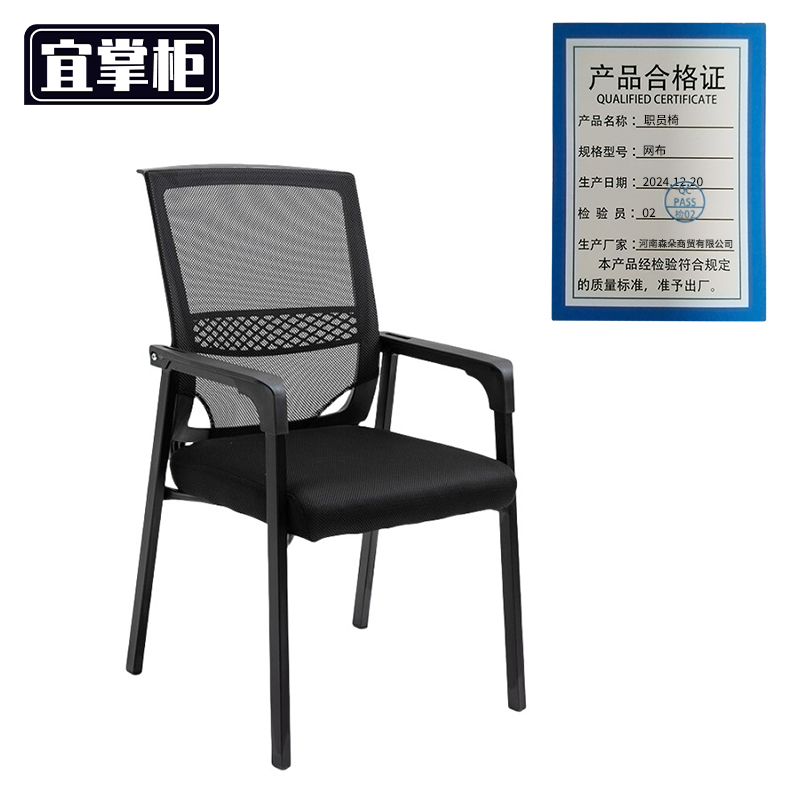 宜掌柜 职员椅 网布 把高清大图