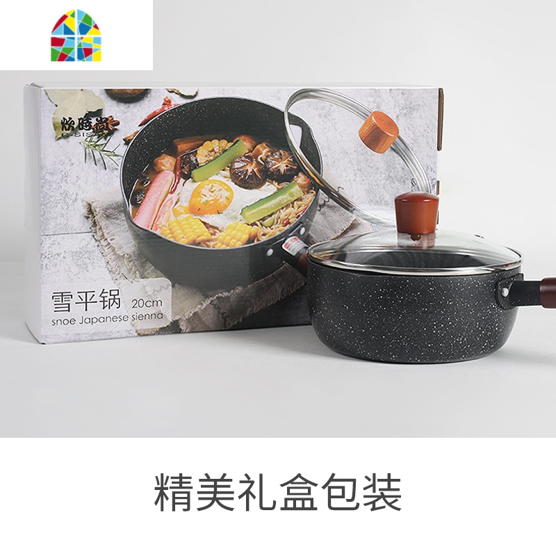 日式雪平锅泡面小奶锅不粘锅电磁炉锅辅食锅牛奶小锅煮锅汤锅 FENGHOU 20cm不锈钢雪平锅[带盖]高清大图