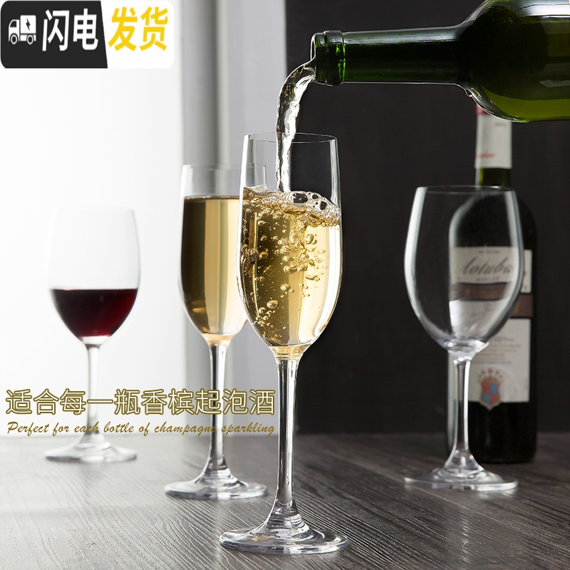 三维工匠欧式家用水晶高脚杯套装6只起泡酒杯创意婚礼红酒杯甜酒杯 多瑙旋律香槟杯2502只