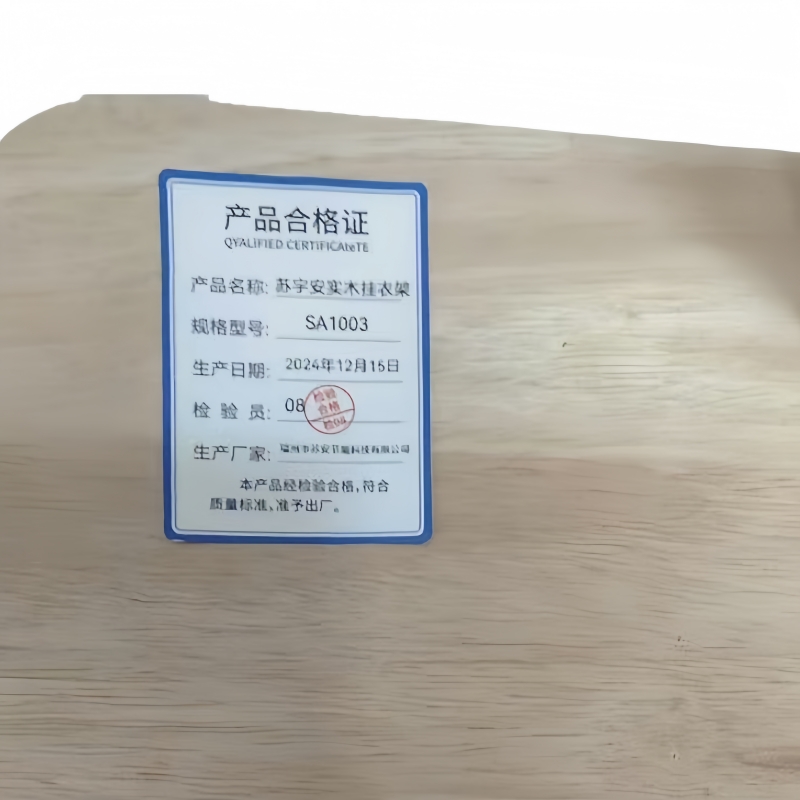 苏宇安 实木挂衣架 SA1003 组高清大图