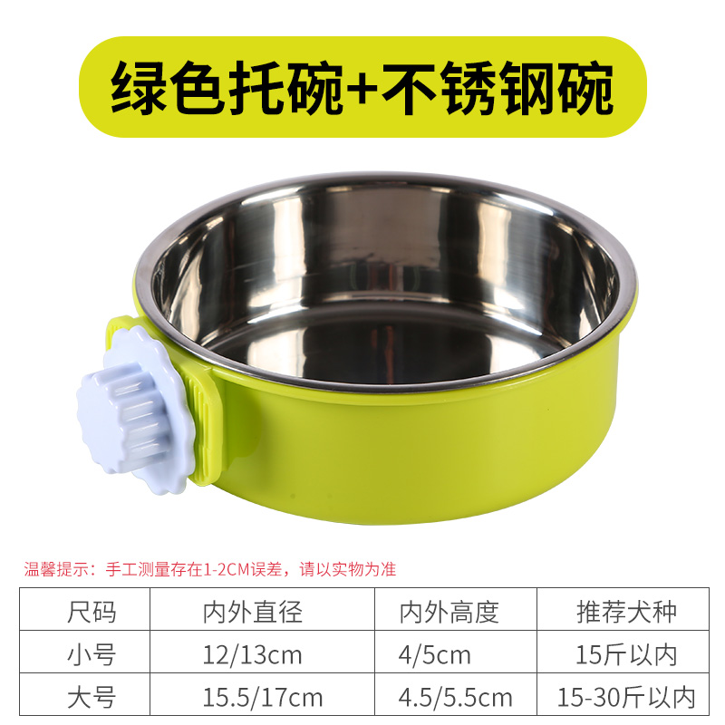 猫碗宠物狗狗用品食盆不锈钢单碗喝水碗悬挂式猫粮盆固定挂笼狗碗_2 大号【多拍更优惠】 绿色（pp树脂）+不锈钢碗