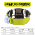 猫碗宠物狗狗用品食盆不锈钢单碗喝水碗悬挂式猫粮盆固定挂笼狗碗_2 大号【多拍更优惠】 绿色（pp树脂）+不锈钢碗