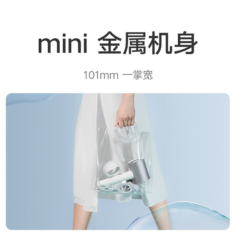 小米(MI)电吹风 米家水离子护发吹风机 家用便携吹风筒金属机身磁吸风嘴大功率速干智能温控电吹风 H500