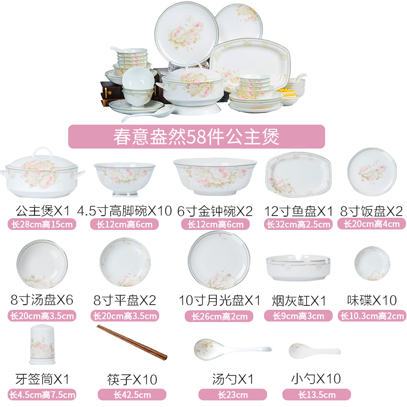 富昱景 景德镇餐具碗碟套装碗菜盘子陶瓷器骨瓷碗碟家用送礼组合吃饭碗 58件春意盎然配公主煲