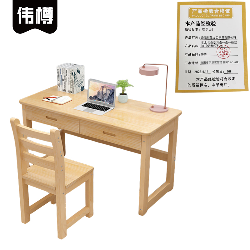 伟樽实木书桌学习桌一桌一椅双抽120*60*75cm套高清大图