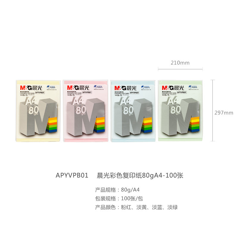 晨光A4彩色复印纸 80g APYVPB01 100张/包 淡绿//
