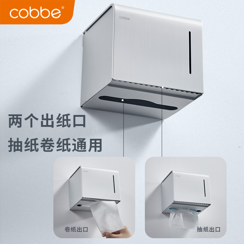 卡贝免打孔厕所纸巾盒卫生间厕纸盒卫生巾家用防水卷纸抽纸架壁挂