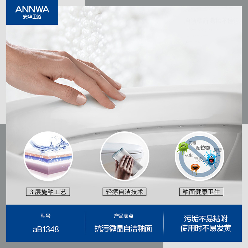 安华卫浴马桶家用坐便器AB1348