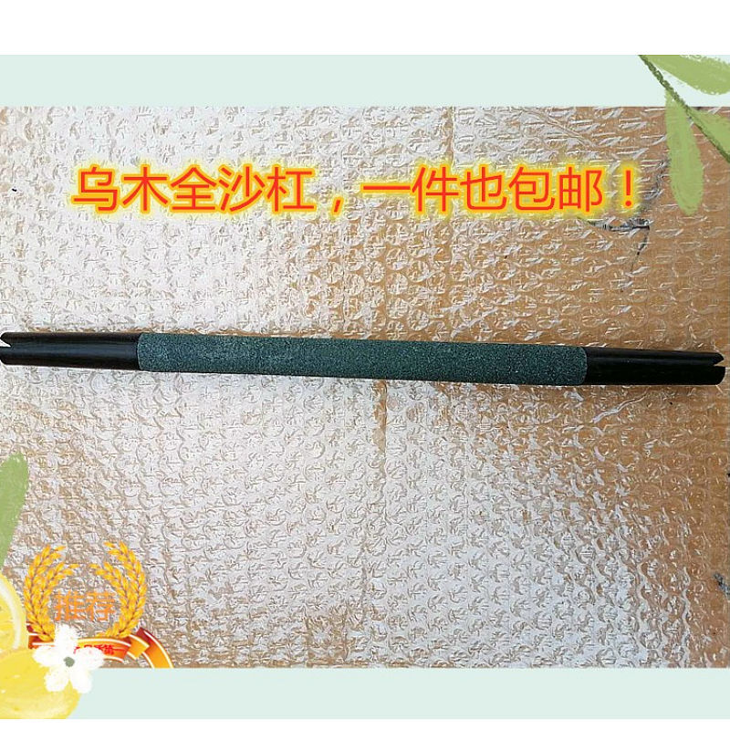 画眉鸟沙杠站杠磨爪磨嘴八哥歇脚乌木花椒砂杠磨嘴磨爪栖息杠配件 乌木砂杠30.3厘米长