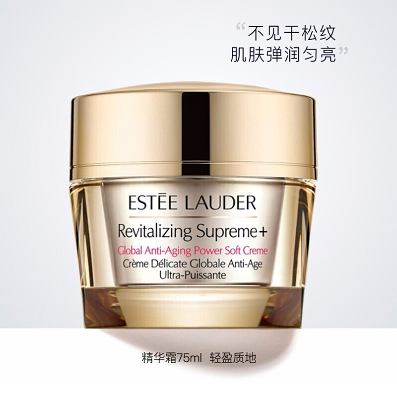 Estee Lauder 雅诗兰黛 多效智妍精华霜 75ml