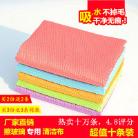 [5/10条装]擦玻璃抹布吸水不毛加厚擦玻璃毛巾鱼鳞抹布清洁布 [30×40cm]彩色十条装