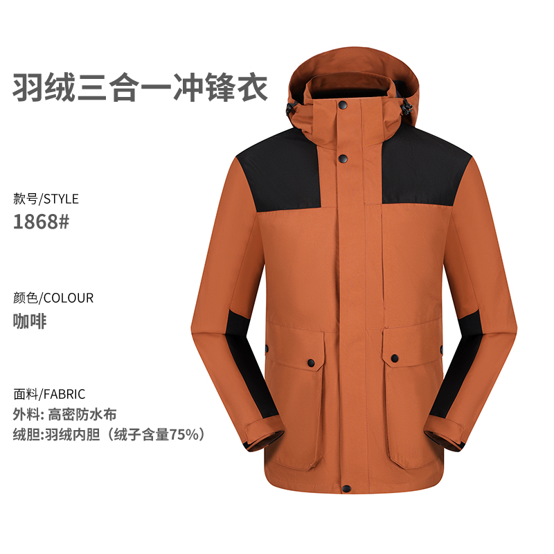 伊夫狼爪(YIFULANGZHUA)羽绒内胆冲锋衣三合一可拆卸两件套男女户外防风防水旅行登山服外套潮