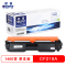 欧普(OUPU)CF218A打印机硒鼓适用HP LaserJet pro MFP M132等 黑色