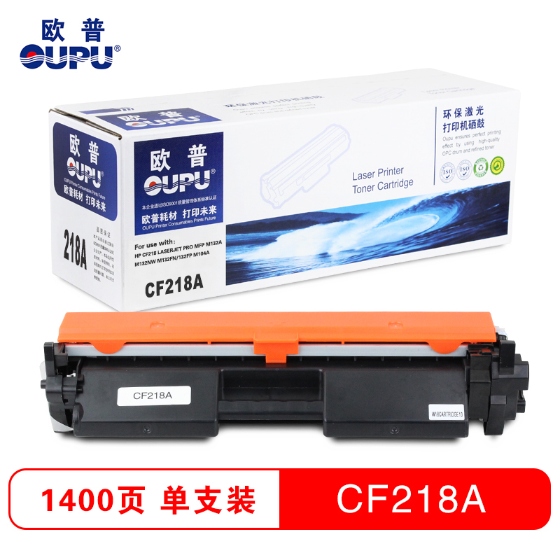 欧普(OUPU)CF218A打印机硒鼓适用HP LaserJet pro MFP M132等 黑色