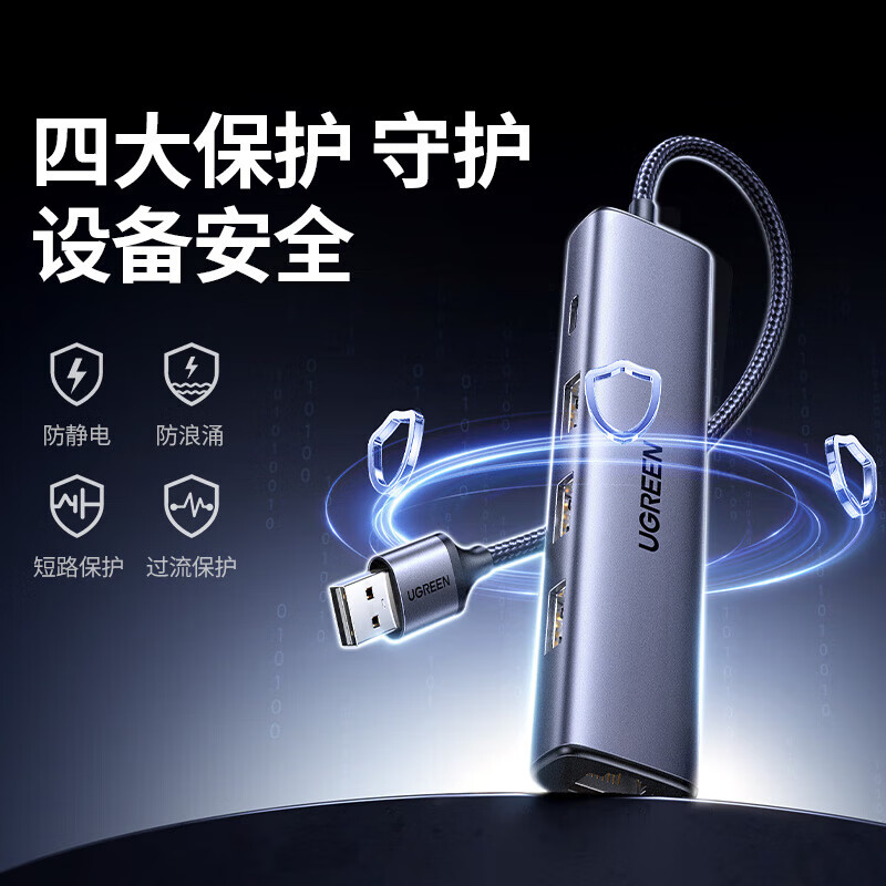 绿联(UGREEN) USB3.0转千兆网口扩展坞分线器 笔记本网线转接头 RJ45转换器拓展坞 适用笔记本电脑台式