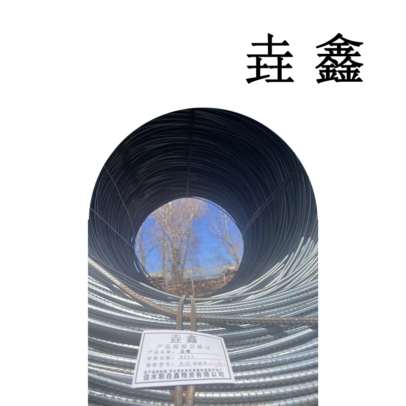 垚鑫 盘圆 盘条 圆钢 热轧光圆钢筋(盘圆6) 每件2500kg 单位kg高清大图