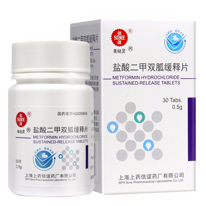 信谊盐酸二甲双胍缓释片0.5g*30片/瓶高清大图
