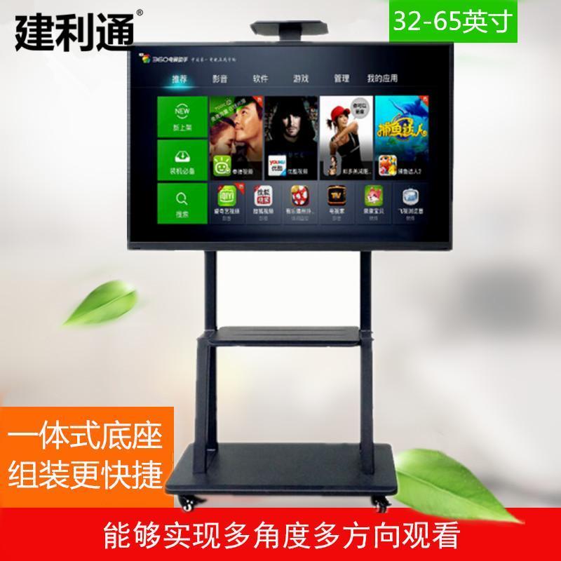 建利通 推车挂架 电视落地支架 32-65寸通用移动推车支架