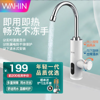 美的出品华凌DSK30HP3-X 速热即热式 电热水龙头3000W 家用 小厨宝厨房卫生间极地白