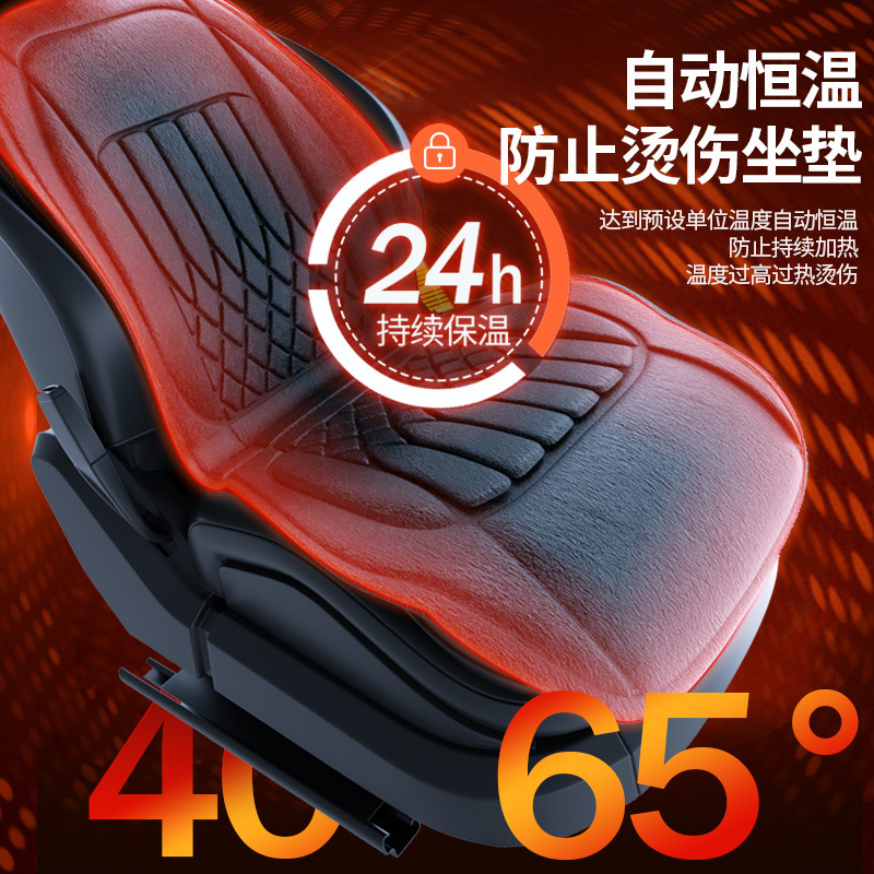 汽车加热坐垫冬季车载电热座椅车用12v24v通用毛绒保暖座垫套